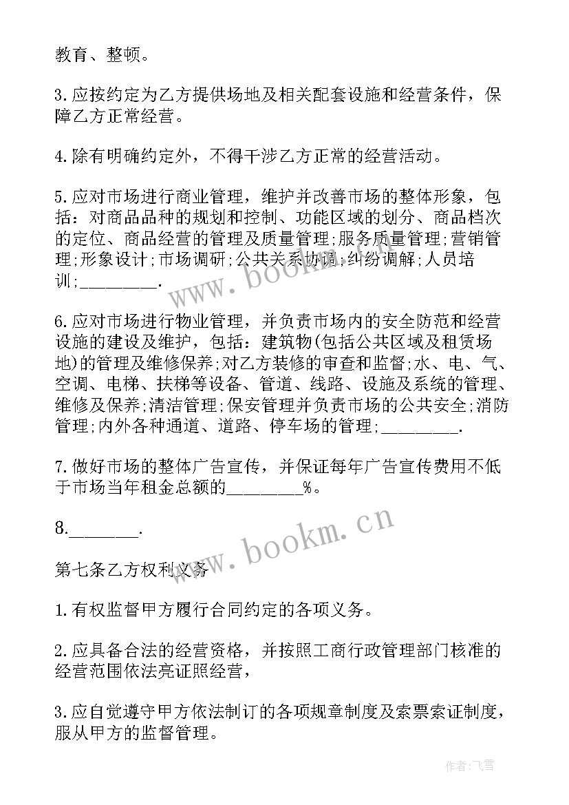 2023年租仓库合同协议书简单 仓库租房协议书(优秀8篇)