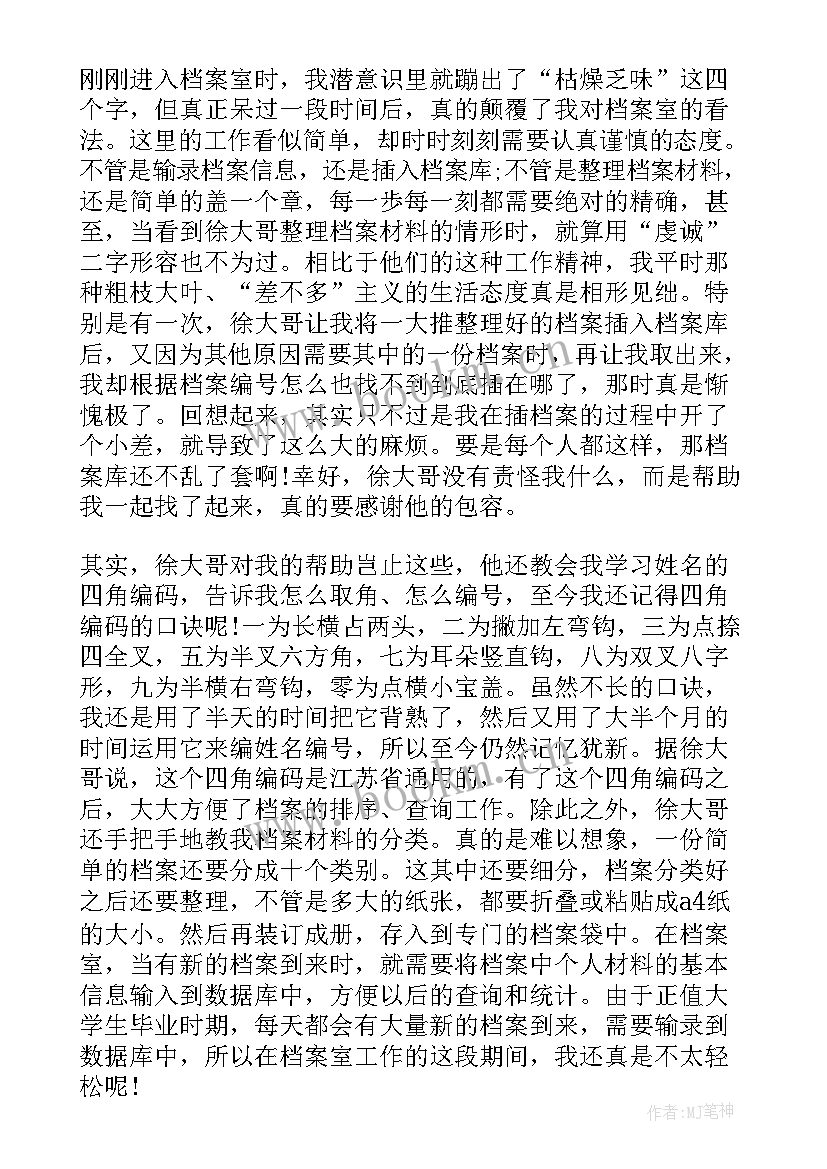 大学生幼儿园实训总结报告 大学生个人实训总结报告(优秀5篇)