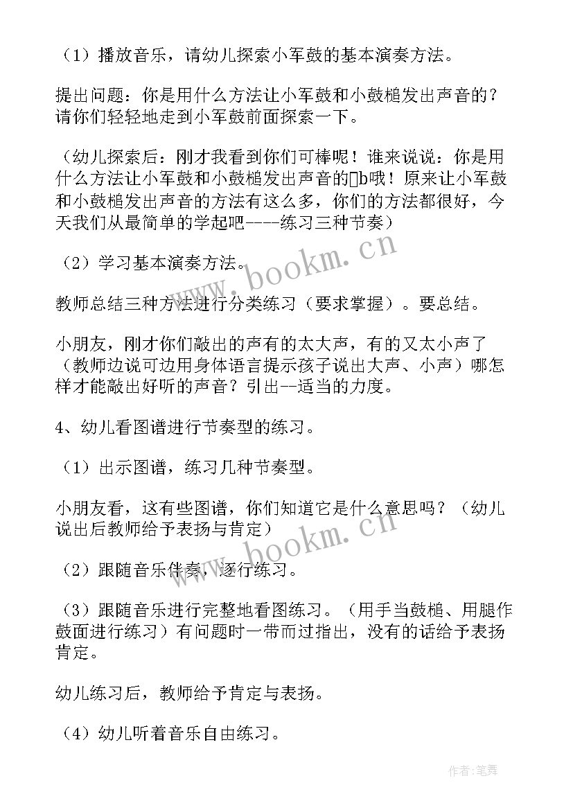 大班电教案反思 大班活动教案(精选9篇)