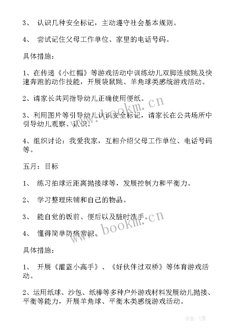 大班班务工作计划第一学期含五大领域目标 大班班务工作计划(模板5篇)