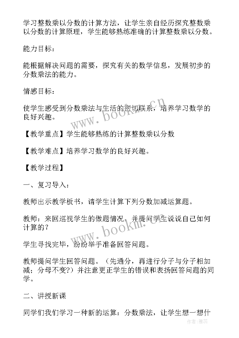 最新北师大三年级下数学教学反思 北师大六年级数学教学反思(优秀8篇)