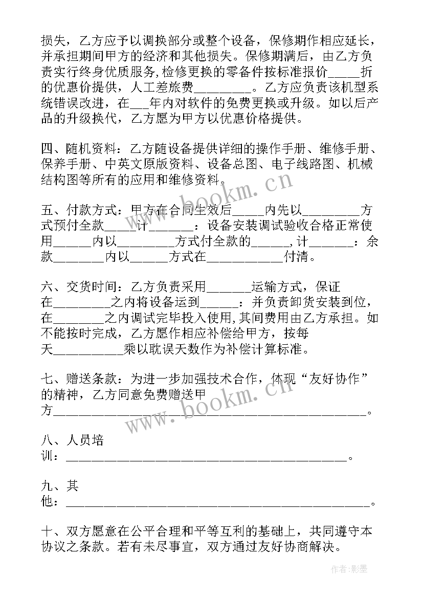 2023年医院医疗保障实施方案(精选5篇)