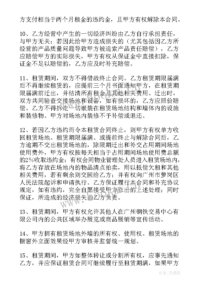 2023年补充协议变更原合同期限 设备变更补充协议合同(模板5篇)