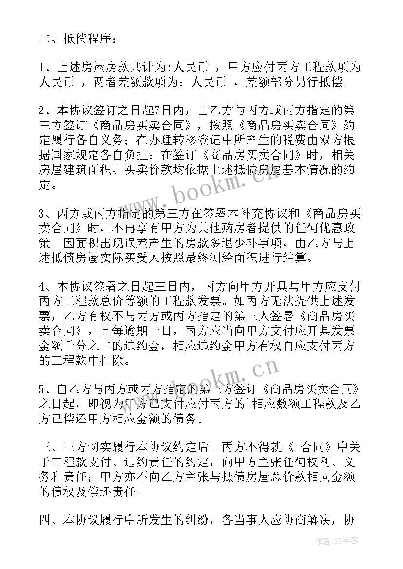 三方协议岗位名称填写(大全7篇)