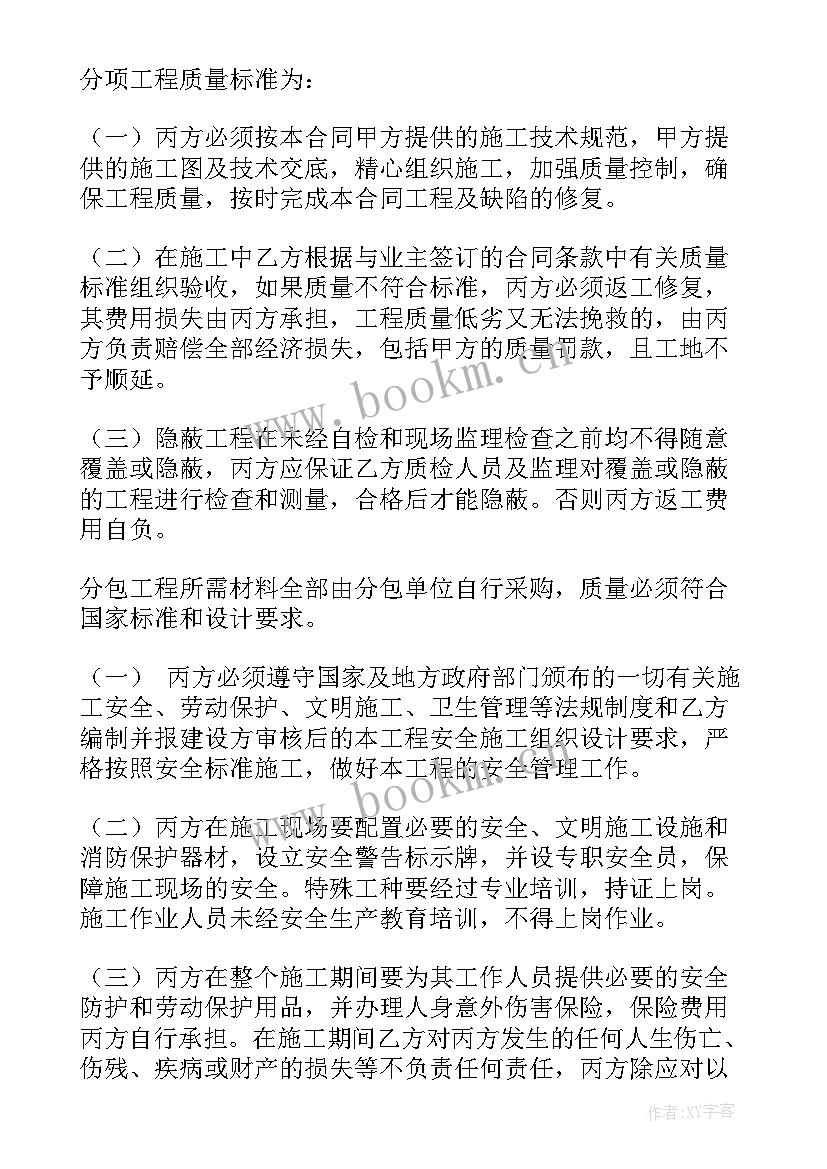 三方协议岗位名称填写(大全7篇)