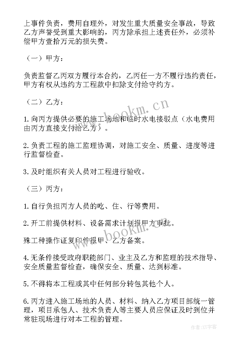 三方协议岗位名称填写(大全7篇)