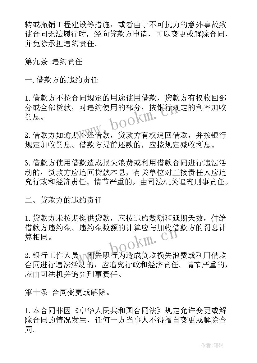 抵顶协议书 抵顶房屋协议书(优质5篇)