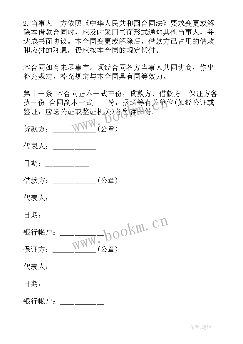 抵顶协议书 抵顶房屋协议书(优质5篇)