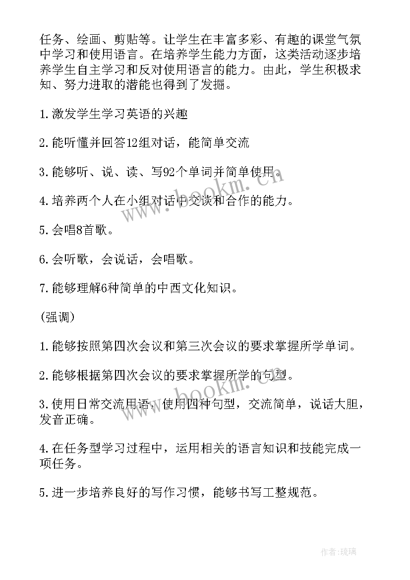 2023年小学四年级英语教学工作计划教学计划 小学四年级英语教学计划(精选7篇)