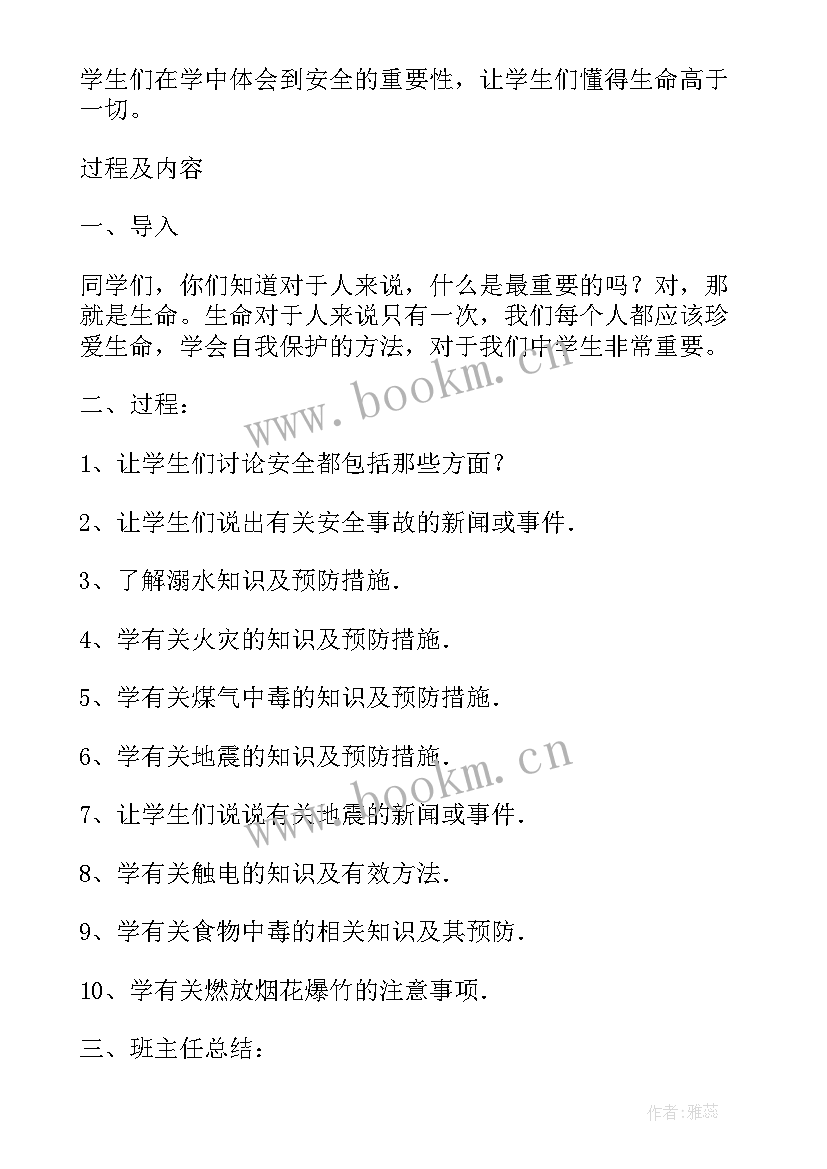 最新初中综合实践活动课视频 初中综合实践活动教学计划(模板5篇)