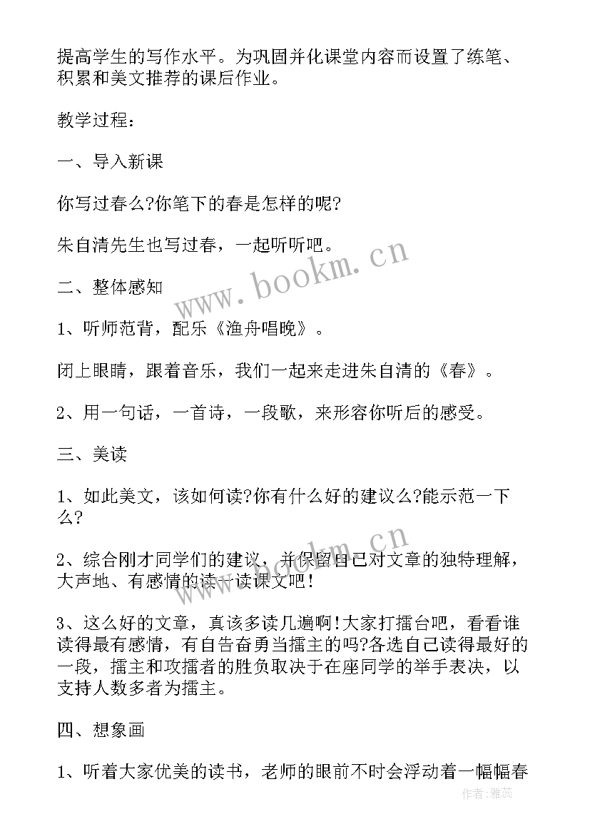 最新初中综合实践活动课视频 初中综合实践活动教学计划(模板5篇)