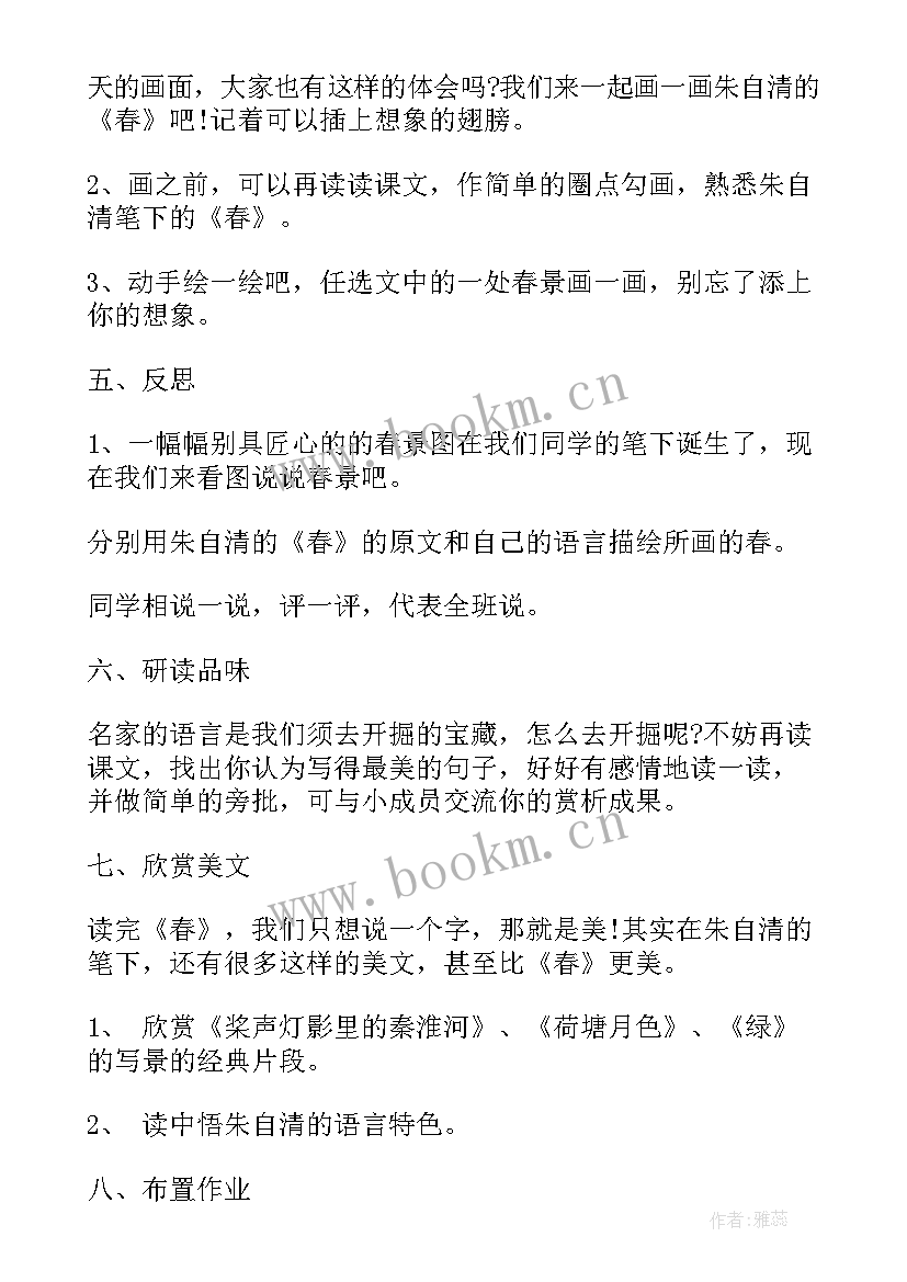 最新初中综合实践活动课视频 初中综合实践活动教学计划(模板5篇)