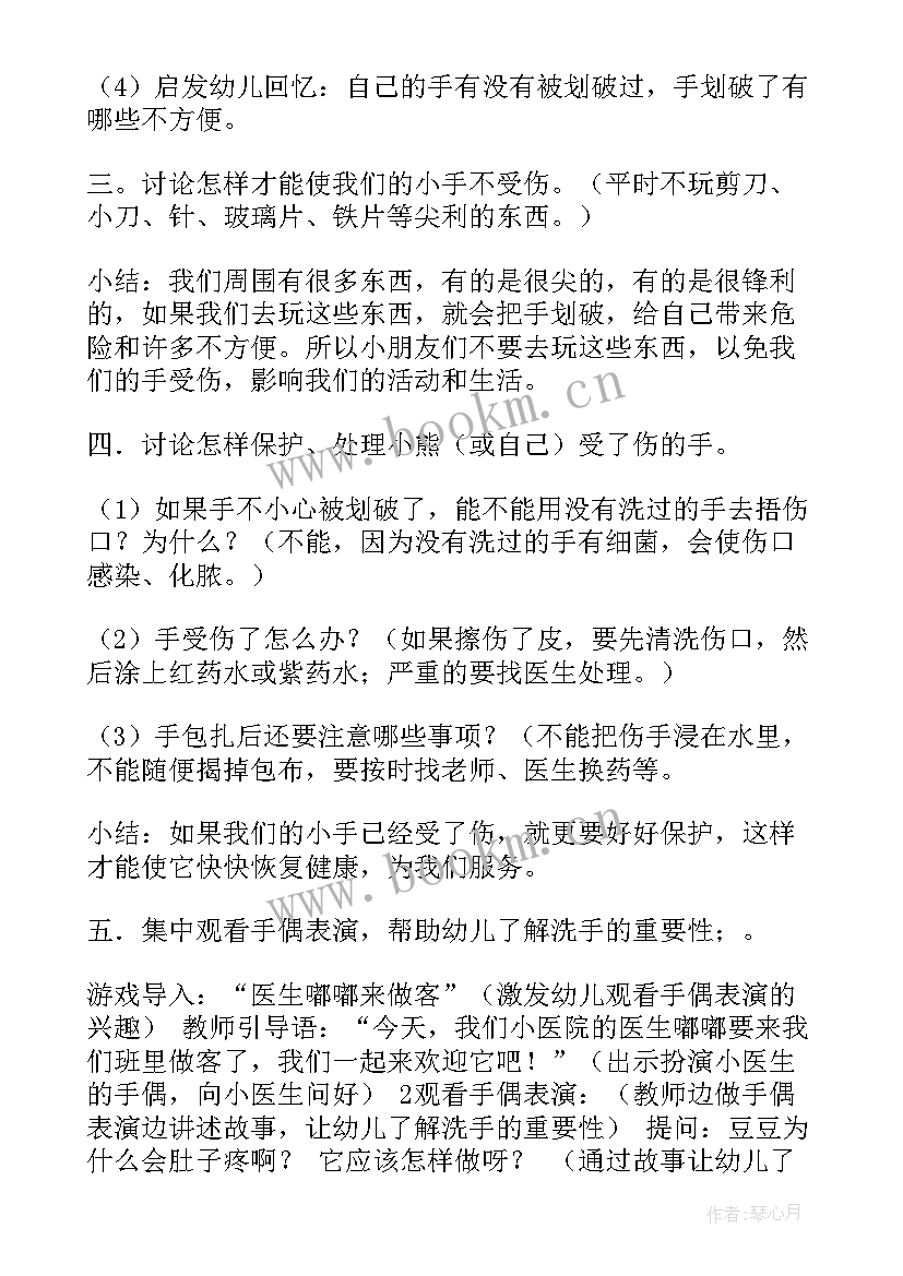 2023年小班安全教案认识紧急电话(模板9篇)