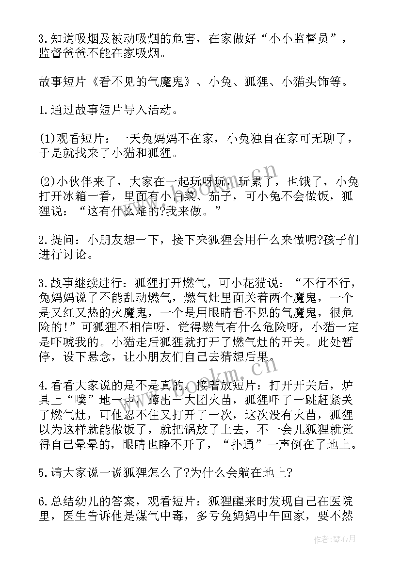 2023年小班安全教案认识紧急电话(模板9篇)