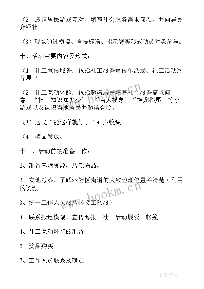 最新哪种活动可以激发儿童写作兴趣 开展心得体会(汇总5篇)