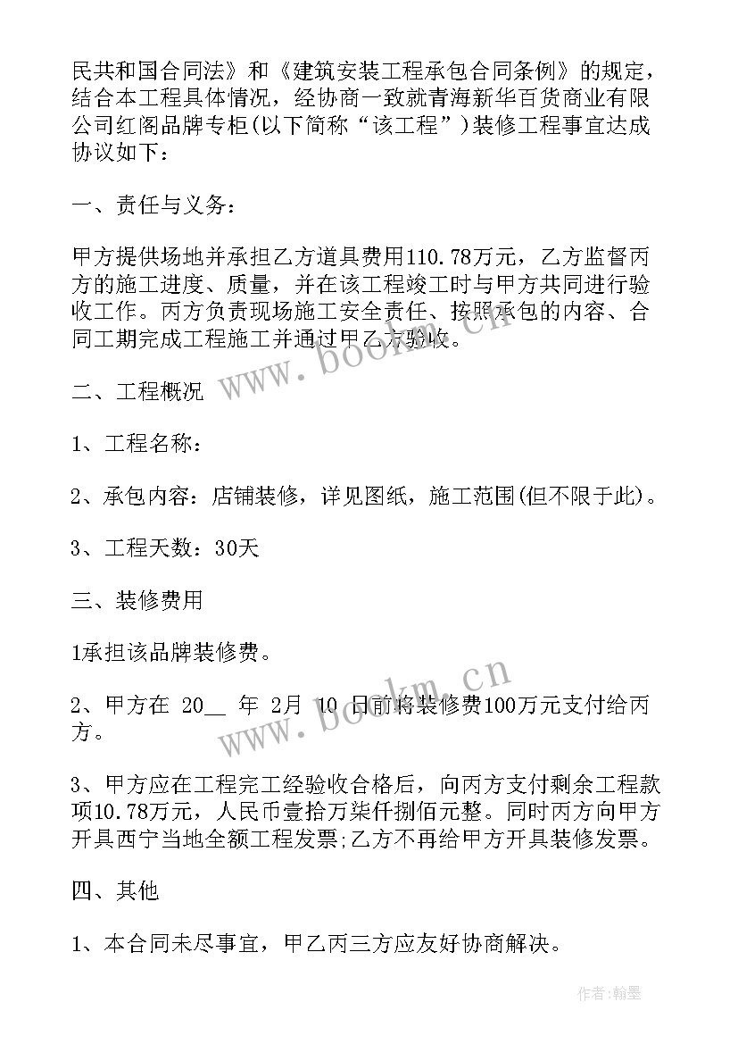 三方协议用人单位隶属部门(通用5篇)