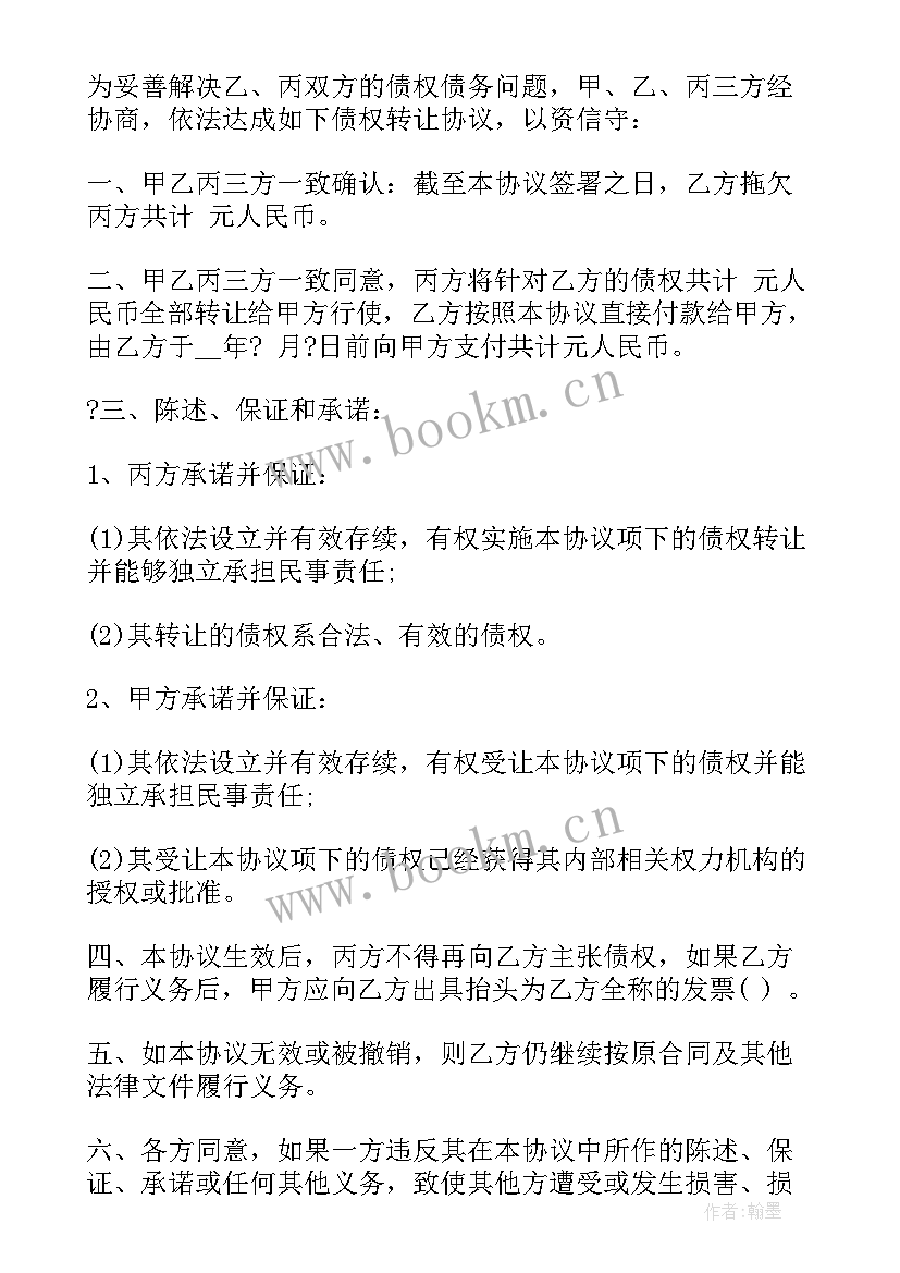 三方协议用人单位隶属部门(通用5篇)