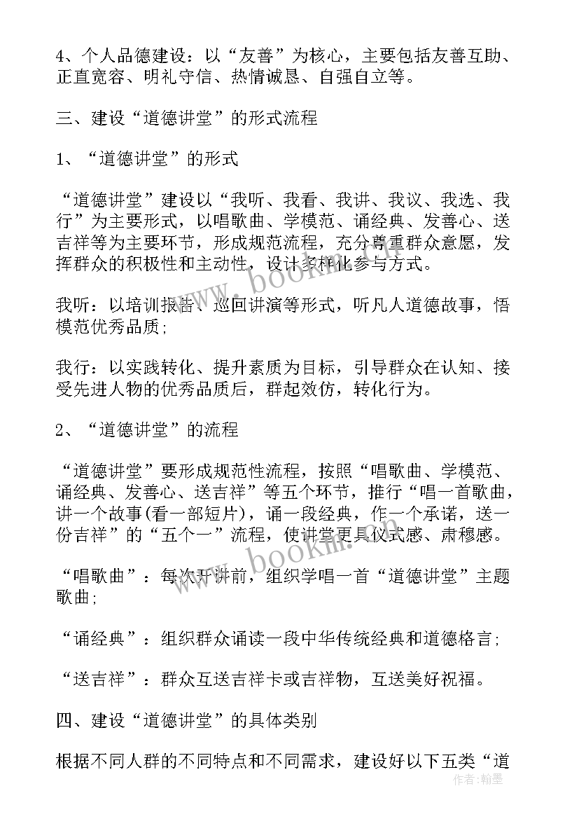 科技大讲堂活动方案策划(实用5篇)