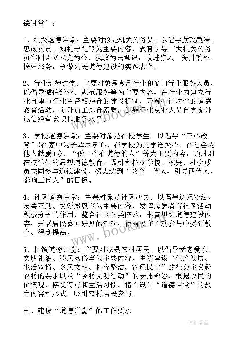 科技大讲堂活动方案策划(实用5篇)