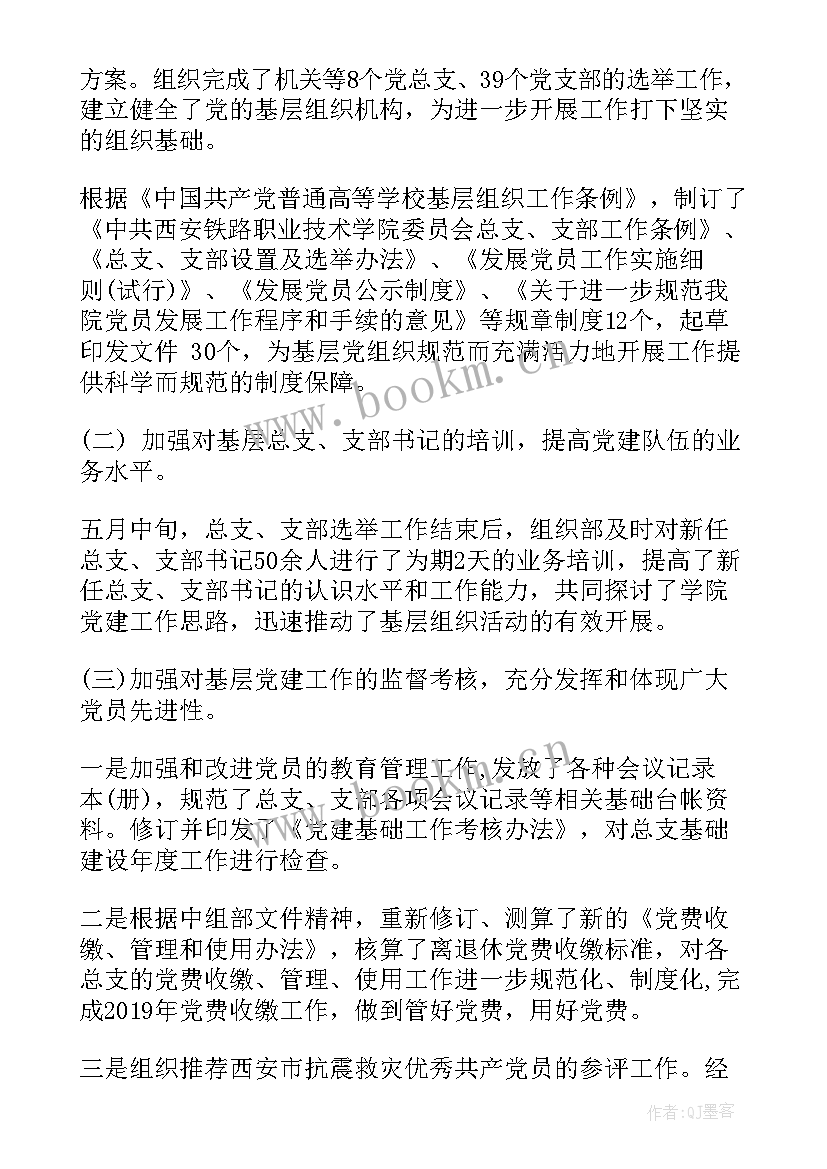 县委巡察工作总结 县委组织部工作总结报告(大全5篇)