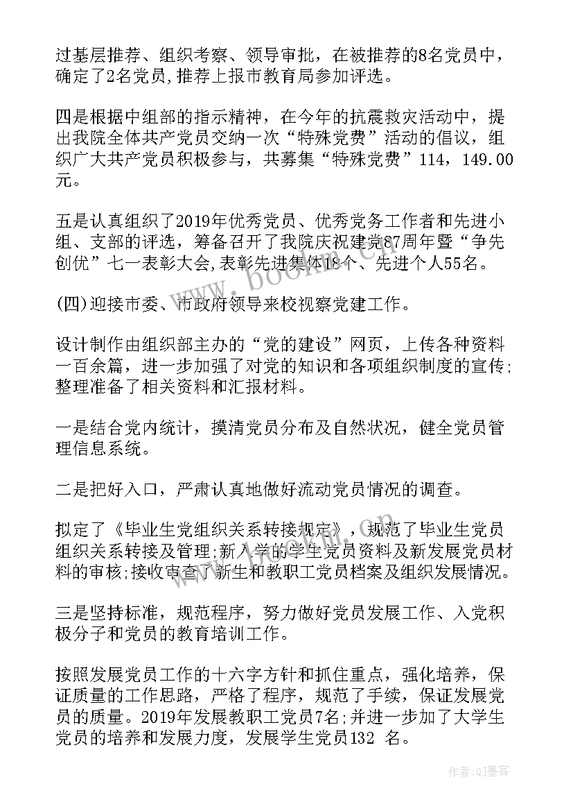 县委巡察工作总结 县委组织部工作总结报告(大全5篇)