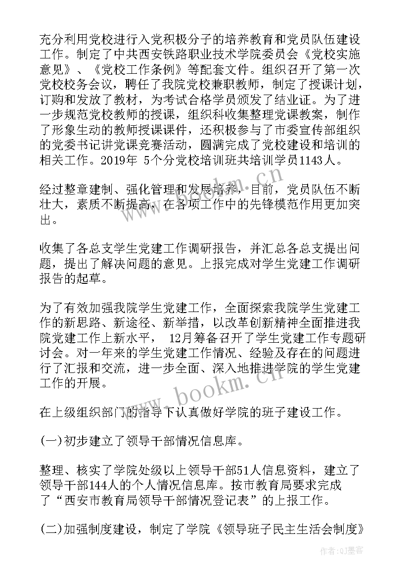 县委巡察工作总结 县委组织部工作总结报告(大全5篇)