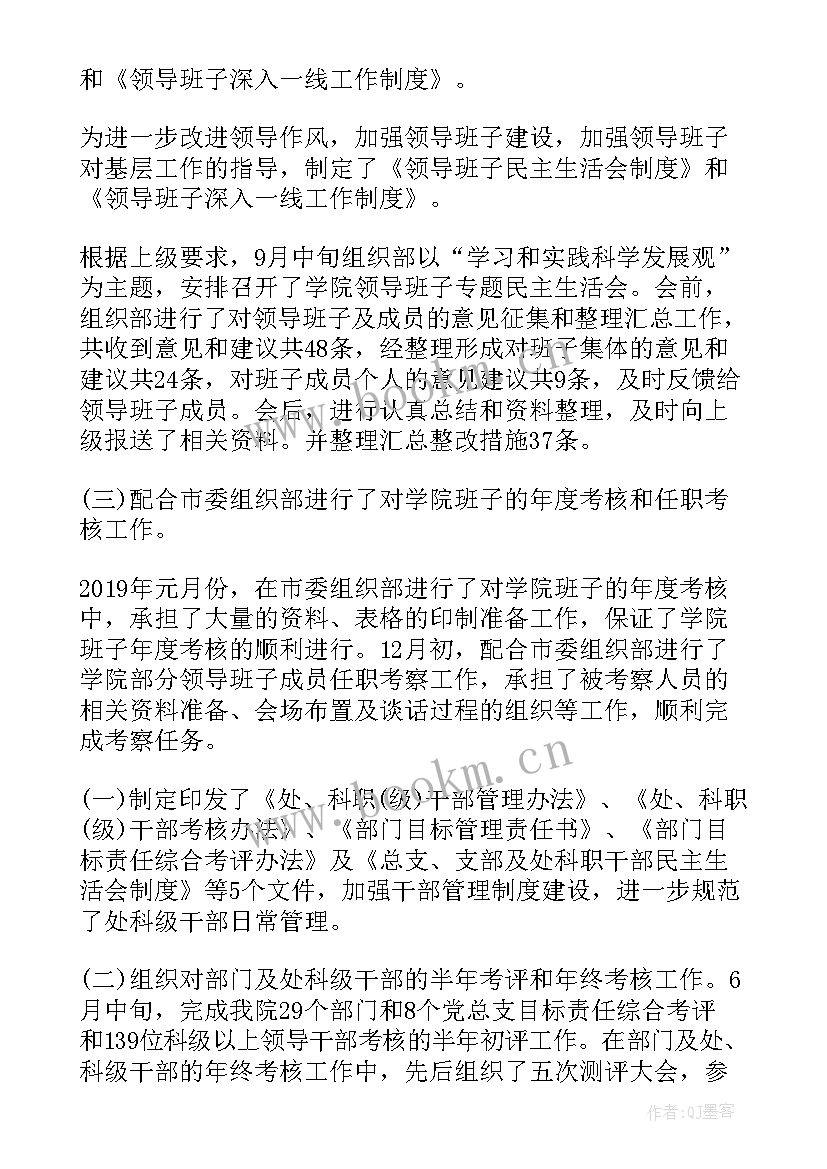 县委巡察工作总结 县委组织部工作总结报告(大全5篇)