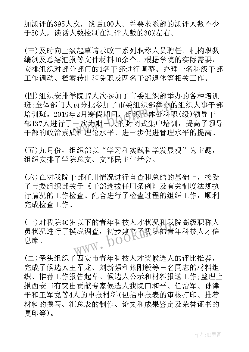 县委巡察工作总结 县委组织部工作总结报告(大全5篇)