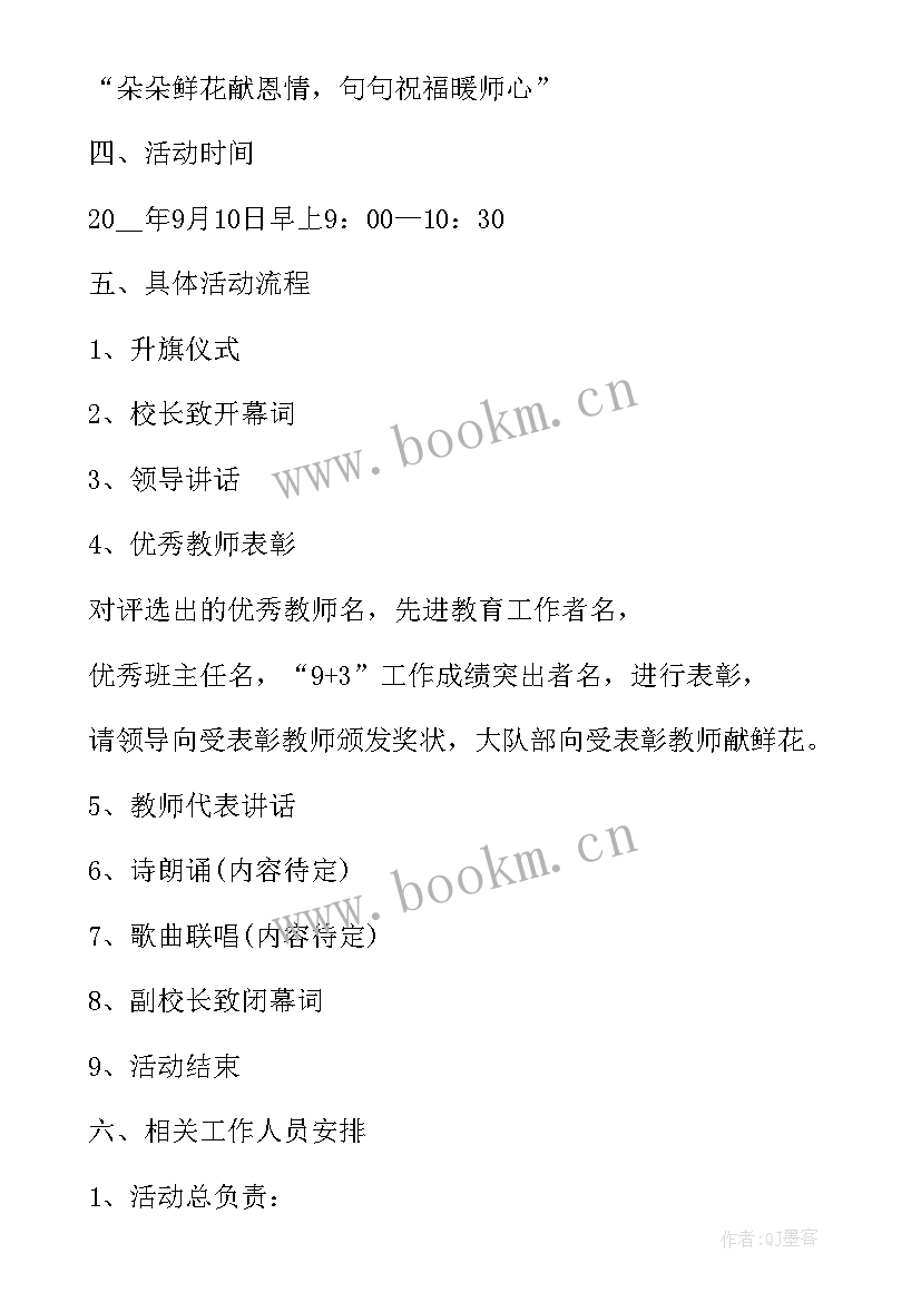 2023年学校开展教师谈心活动的意义 学校开展教师读书活动总结(通用5篇)