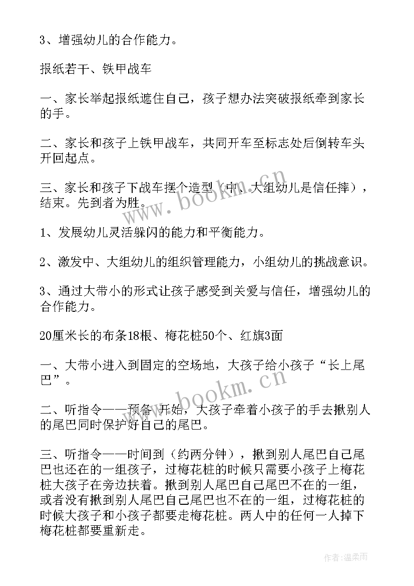 2023年幼儿园社会实践活动方案 幼儿园秋季社会实践活动方案(优质5篇)