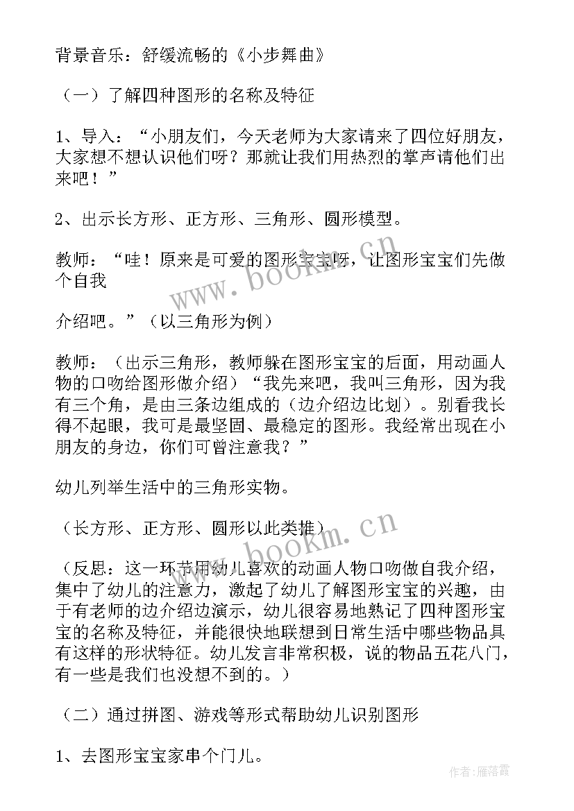 2023年有趣的蓝天教学反思(精选5篇)