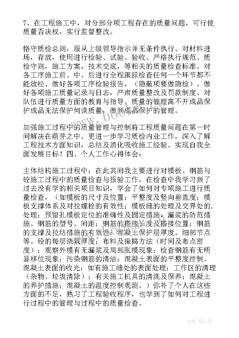 2023年药品质检工作述职报告 质检工作述职报告(模板5篇)