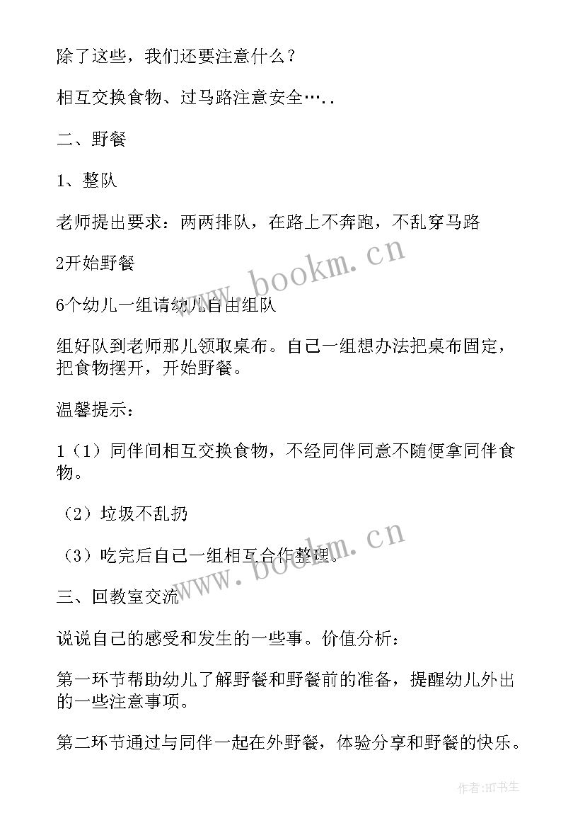 最新大班户外活动 大班教师户外活动心得体会(模板7篇)