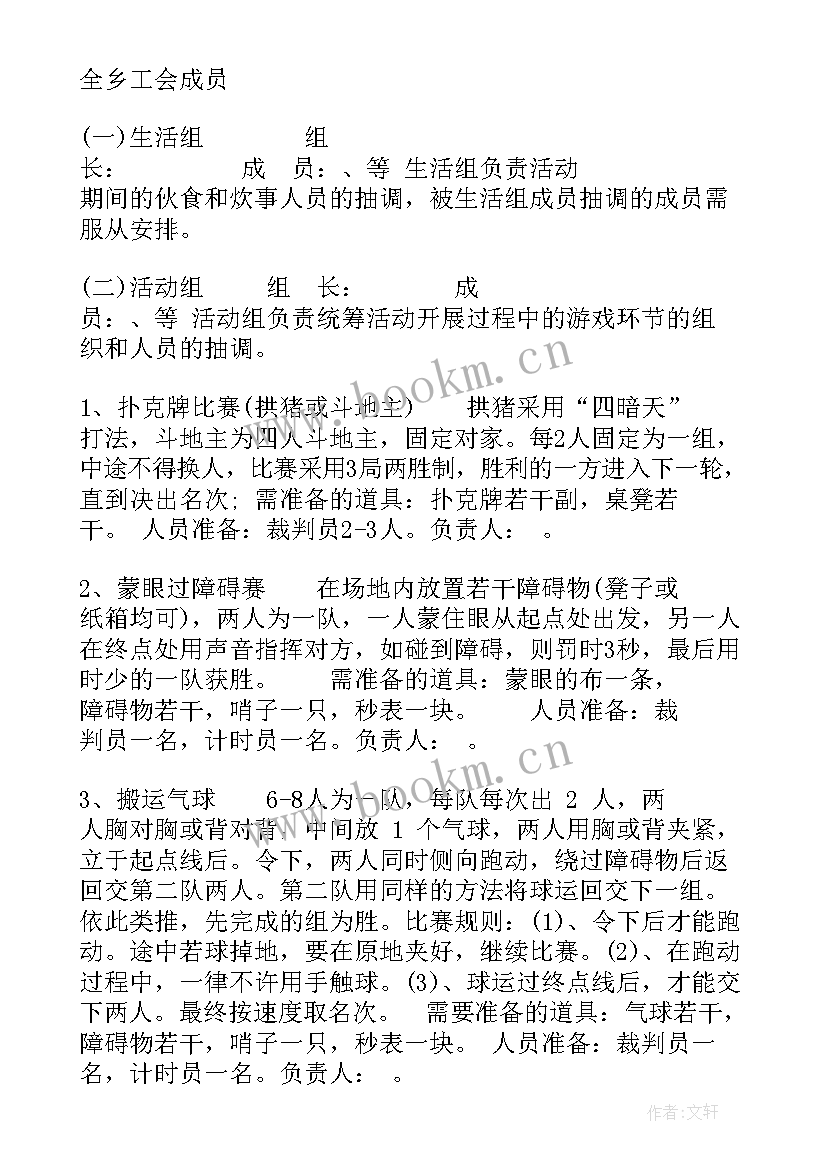 迎五一文体活动计划方案 幼儿园五一劳动节活动计划方案(精选5篇)