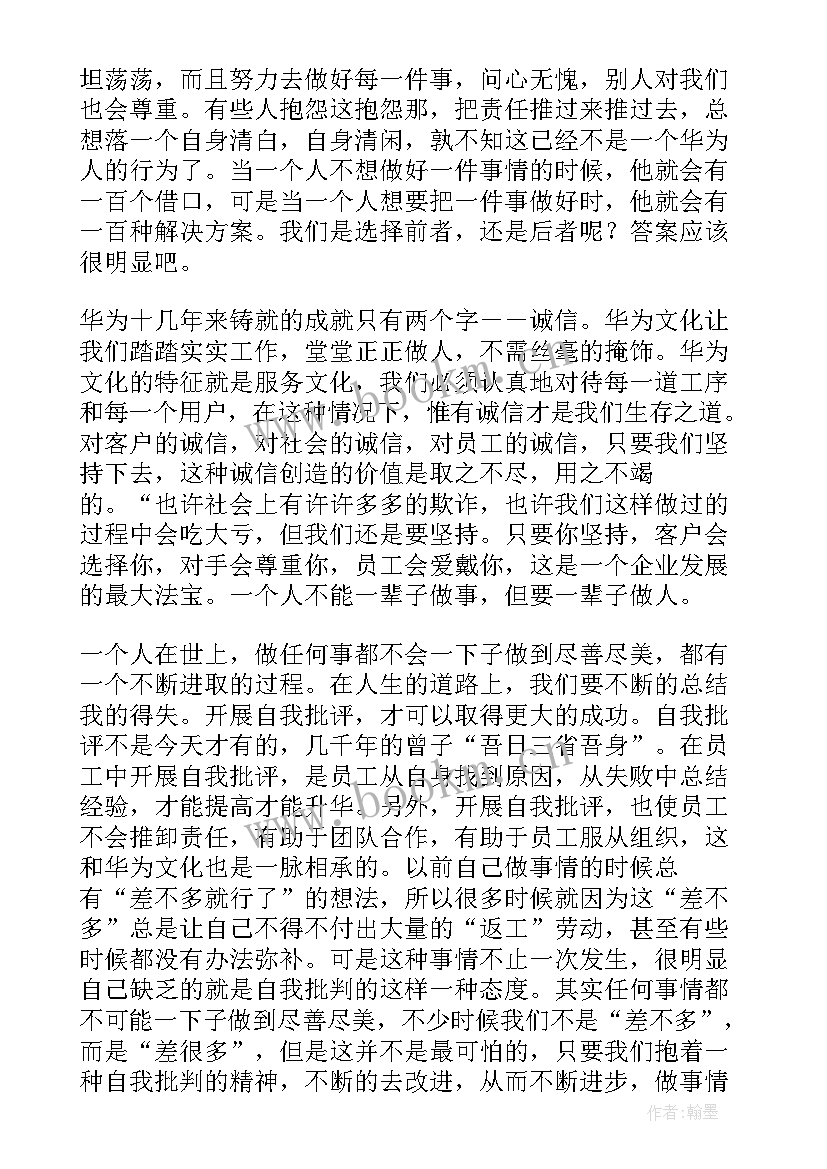 最新劳动法竞业禁止协议规定 奋斗者承诺协议书(精选5篇)