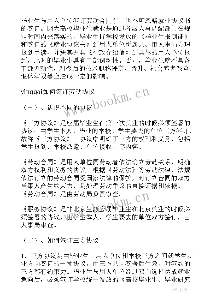 最新劳动法竞业禁止协议规定 奋斗者承诺协议书(精选5篇)