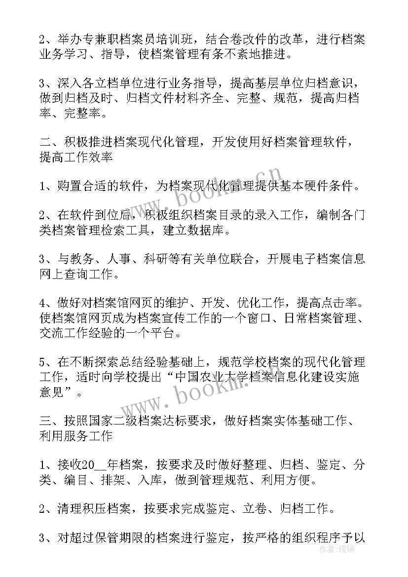 2023年学校社团计划表格(精选5篇)