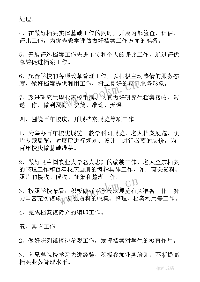 2023年学校社团计划表格(精选5篇)