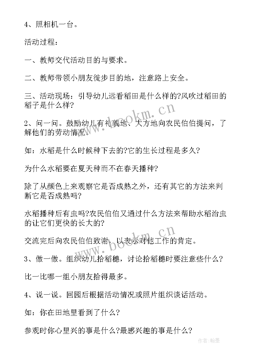 2023年幼儿园班级区域活动设计 幼儿园大班区域活动设计方案(精选5篇)