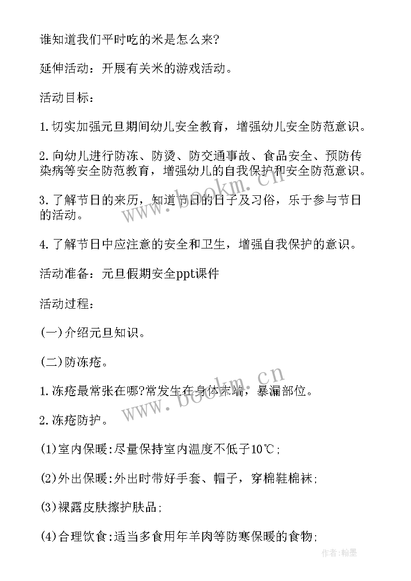 2023年幼儿园班级区域活动设计 幼儿园大班区域活动设计方案(精选5篇)