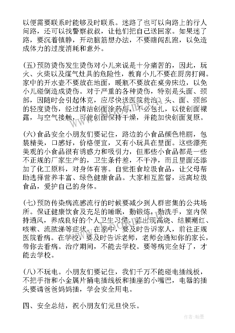 2023年幼儿园班级区域活动设计 幼儿园大班区域活动设计方案(精选5篇)