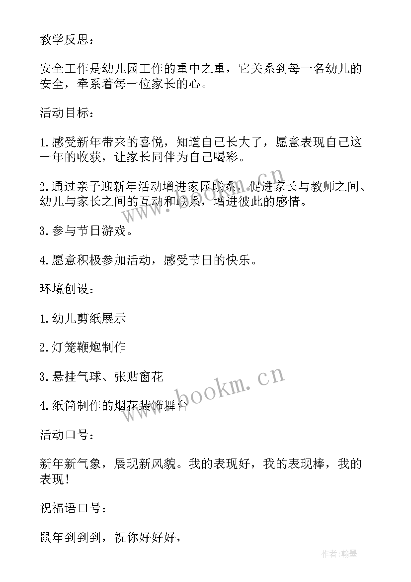 2023年幼儿园班级区域活动设计 幼儿园大班区域活动设计方案(精选5篇)