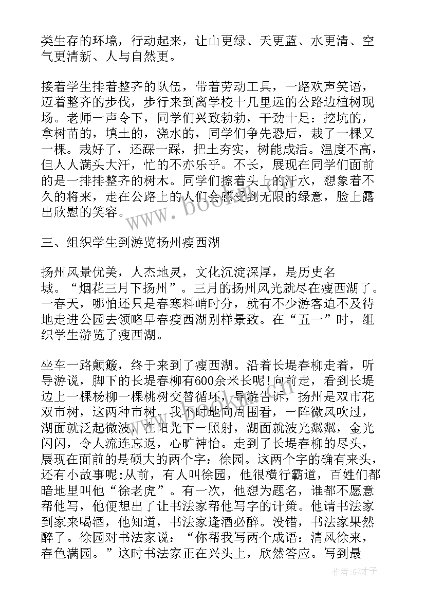 2023年初中学生实践心得体会(模板5篇)