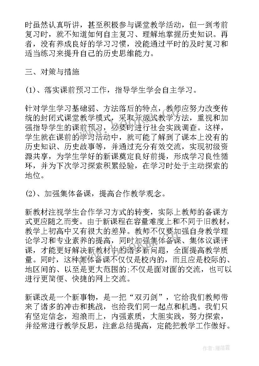 书法课教学反思(优秀5篇)