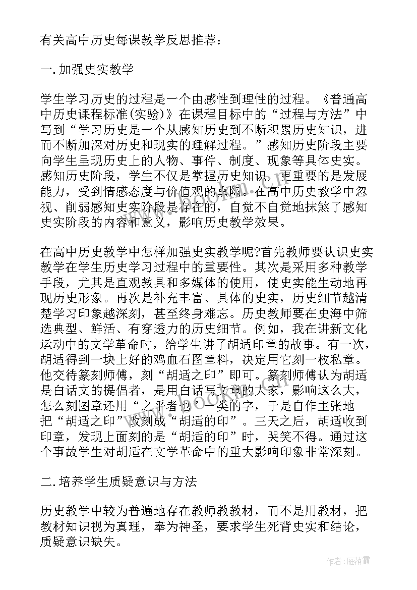 书法课教学反思(优秀5篇)