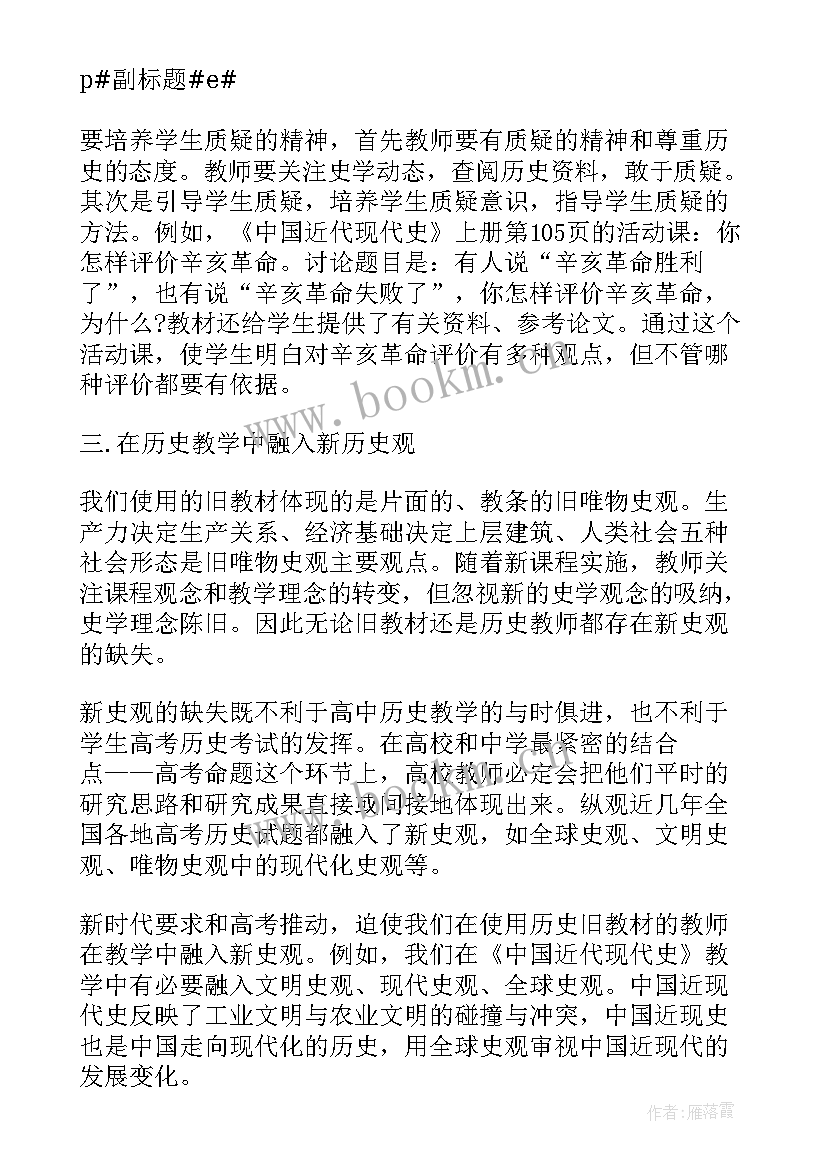 书法课教学反思(优秀5篇)