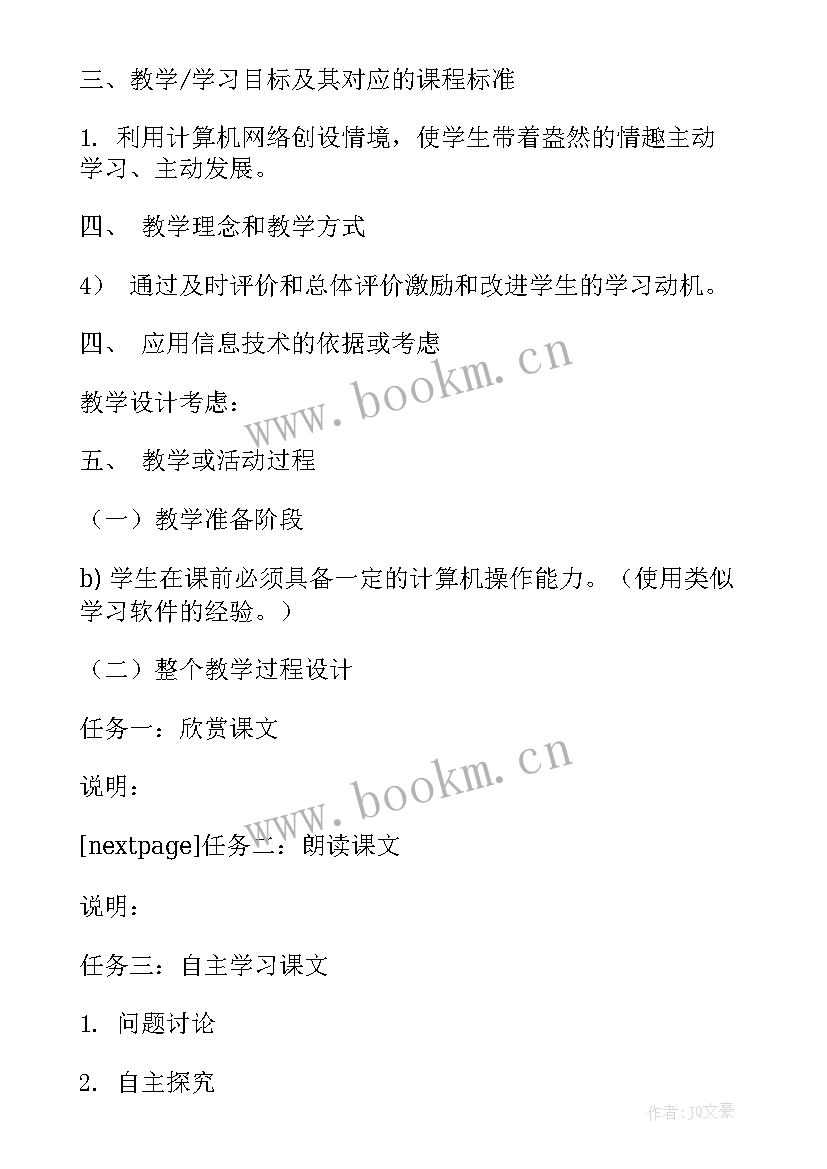 玩具总动员教案及反思(模板10篇)