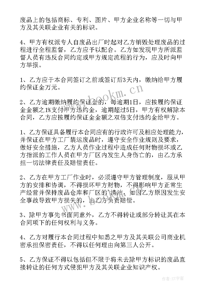 最新买卖合同主体认定规则(实用6篇)