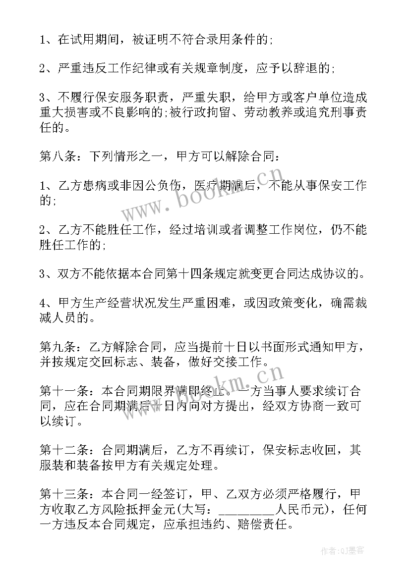 合同签字栏没签字(实用5篇)