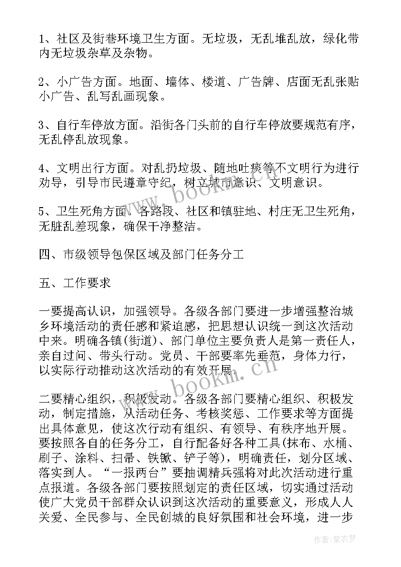 最新党员主体党日活动方案 党员活动方案(精选5篇)